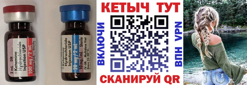маркетплейс состав  Яранск  Кетамин VHQ 
