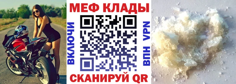 магазин  наркотиков  Яранск  МЯУ-МЯУ 4 MMC 