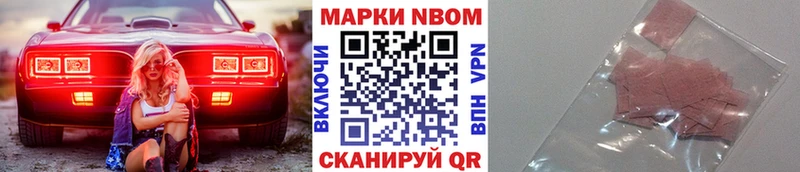 Марки NBOMe 1500мкг  купить  цена  Яранск 