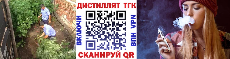 где продают   блэк спрут рабочий сайт  Дистиллят ТГК вейп с тгк  Яранск 